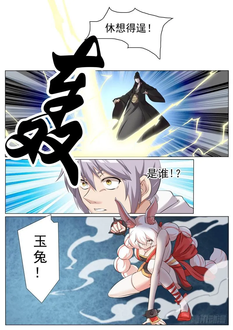 鬼兰 第6页