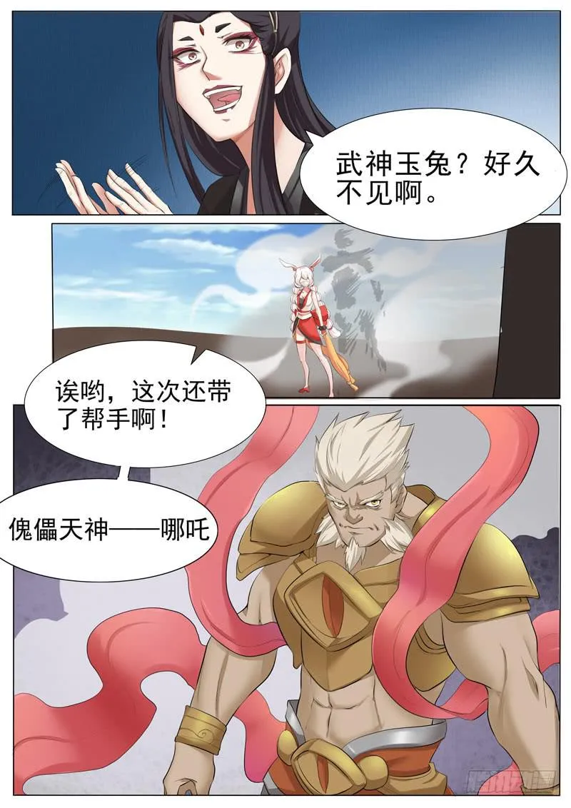 鬼兰 第7页