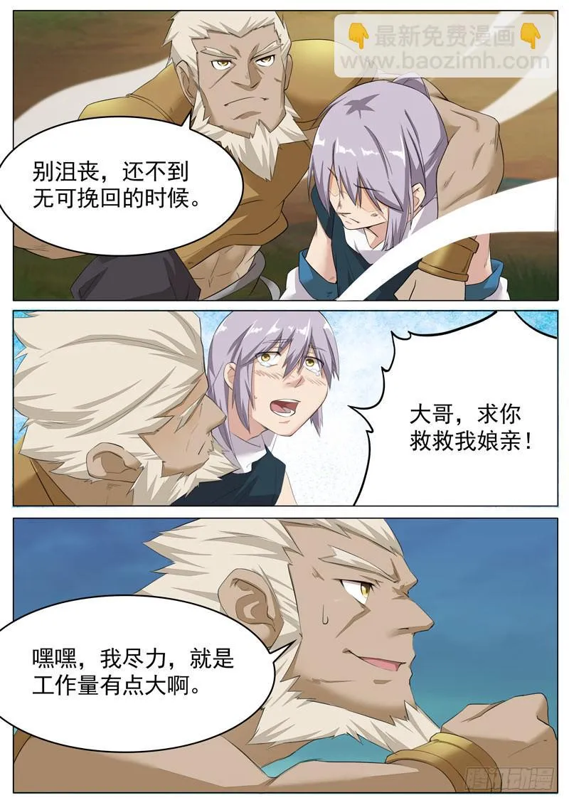 双刃剑 第3页