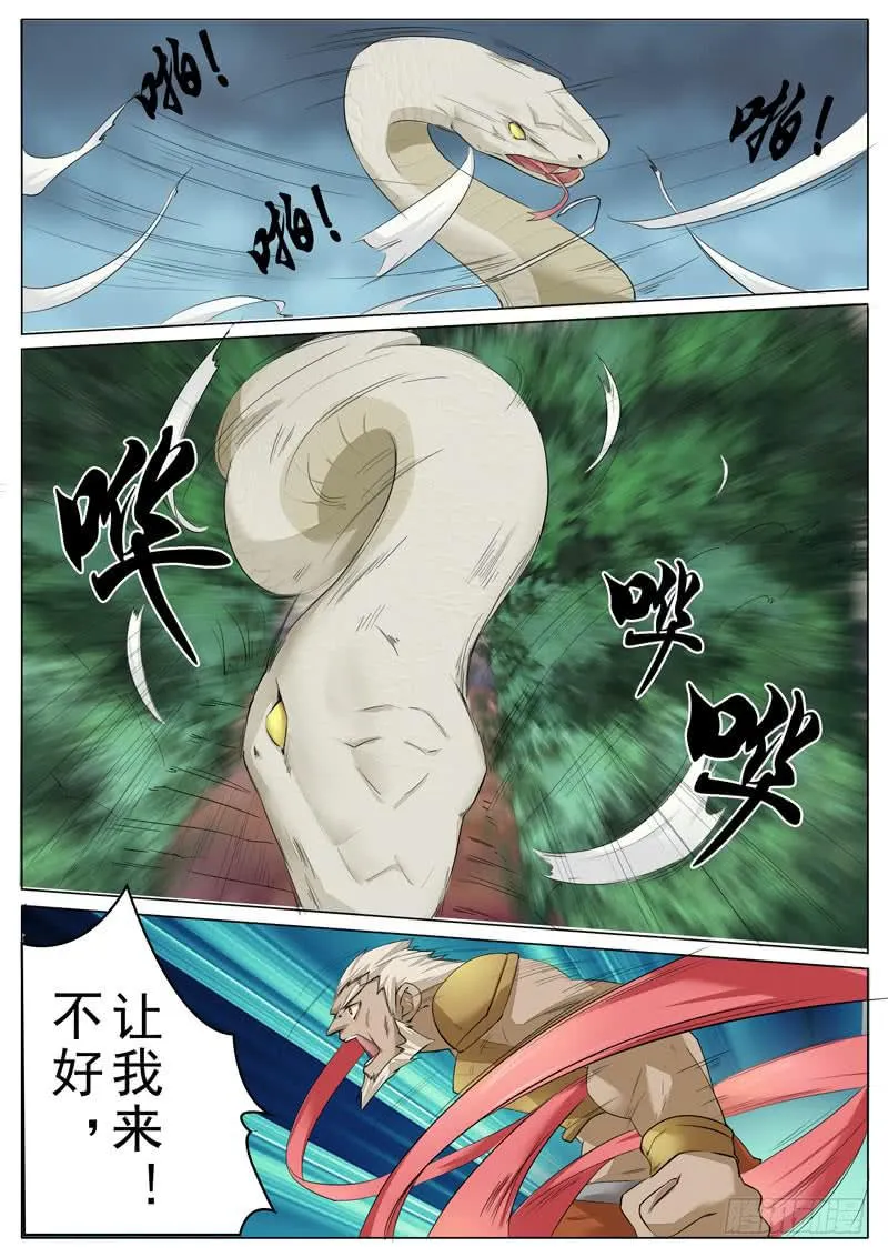 双刃剑 第4页