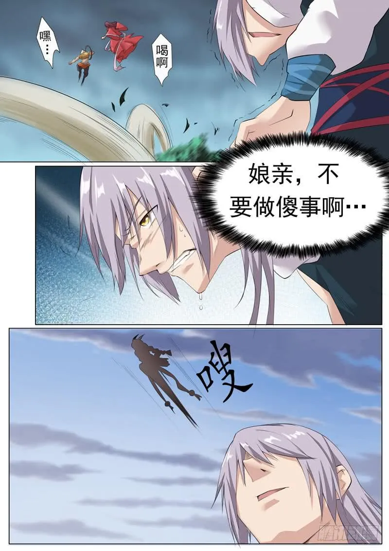 双刃剑 第5页
