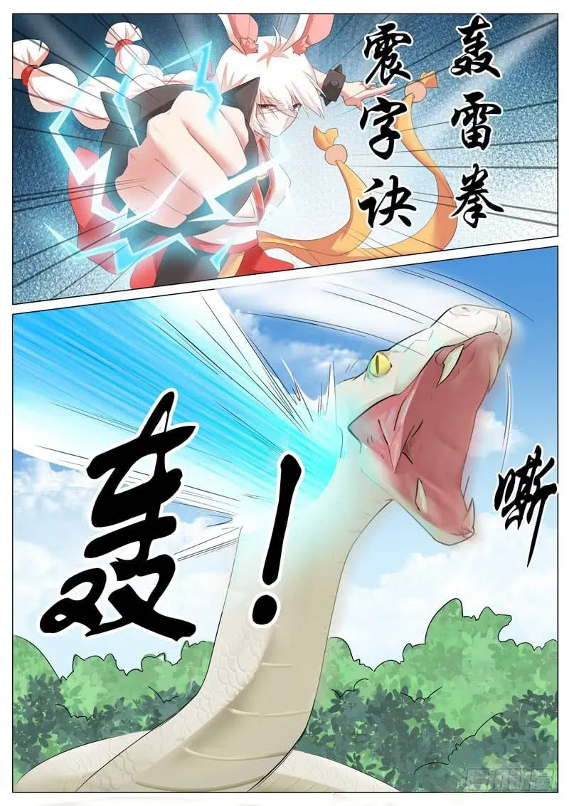 双刃剑 第6页