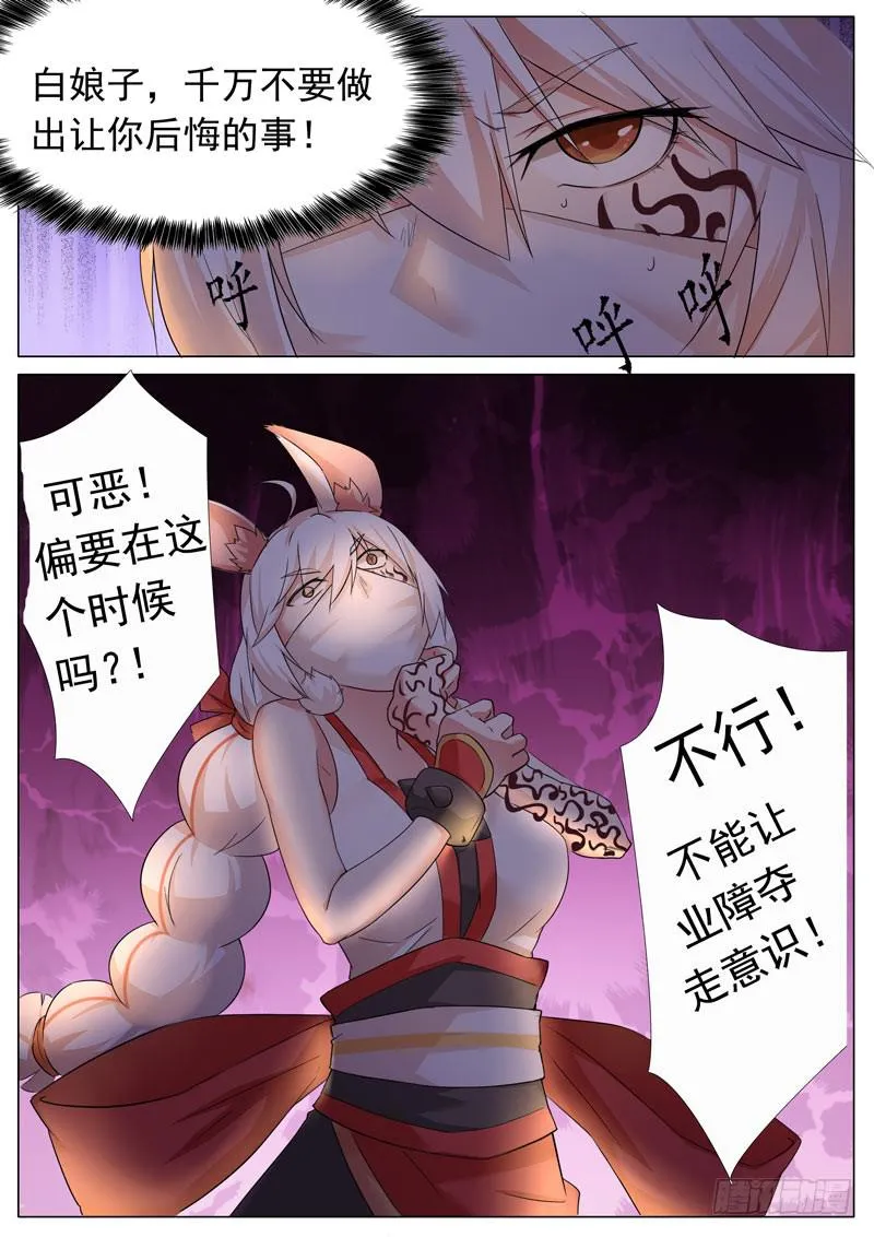 双刃剑 第7页