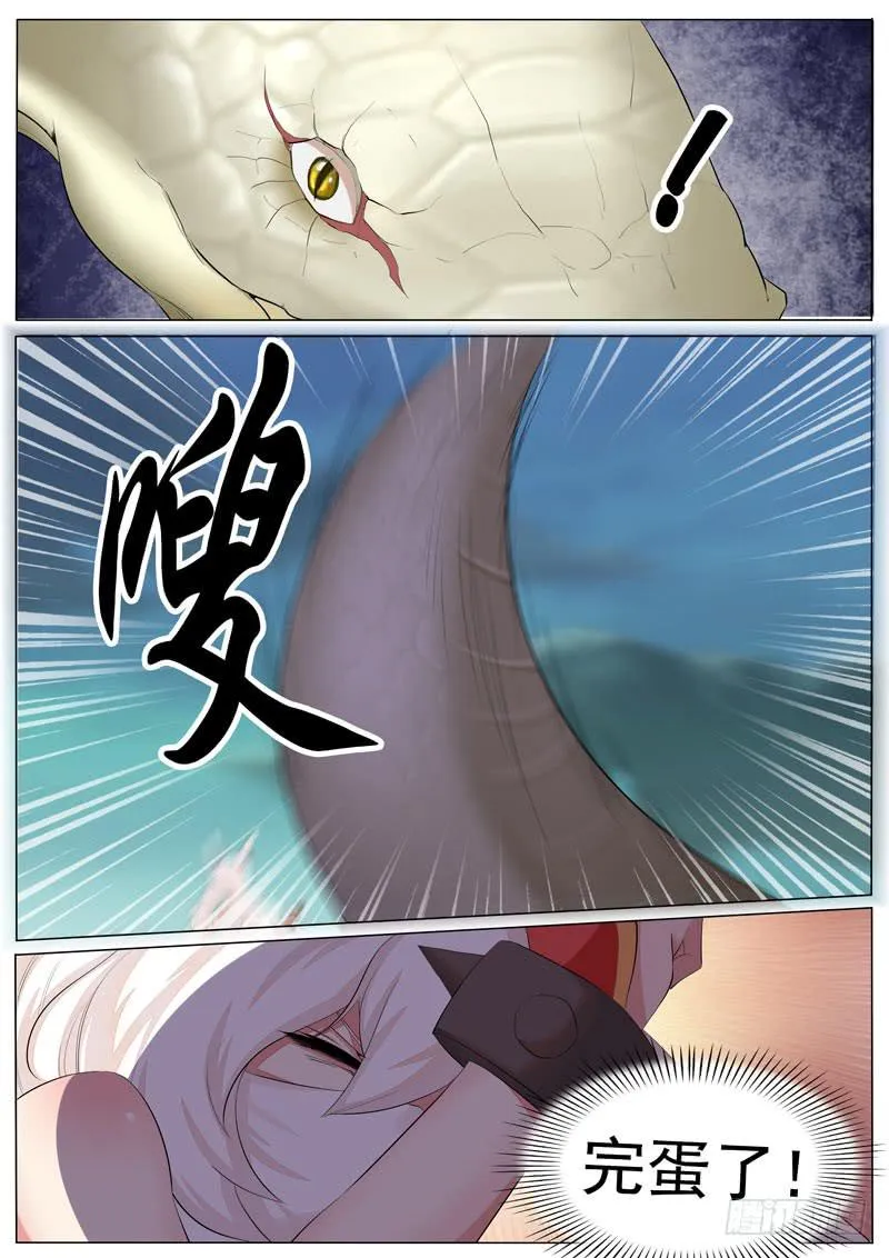 双刃剑 第8页