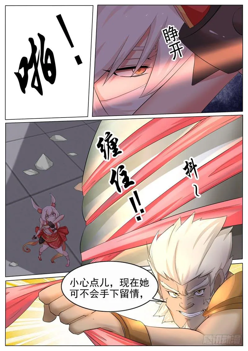 双刃剑 第9页