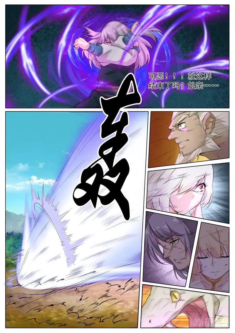 天王和宝塔 第3页