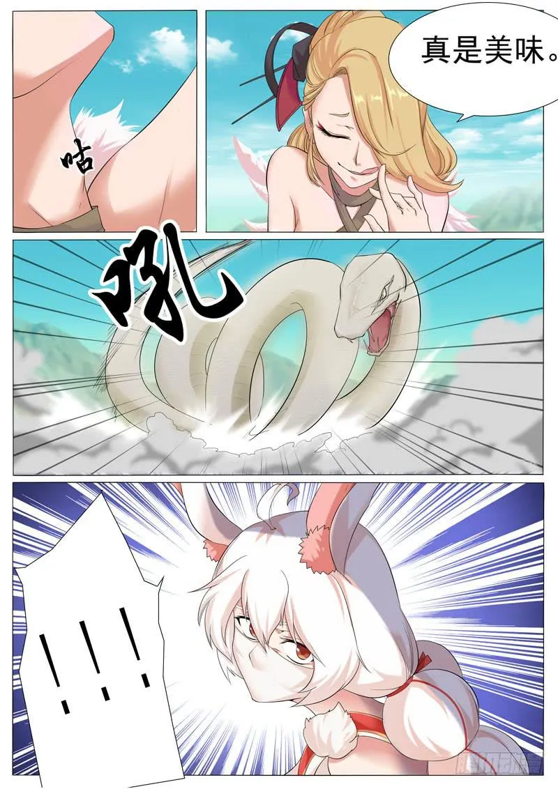 天王和宝塔 第10页