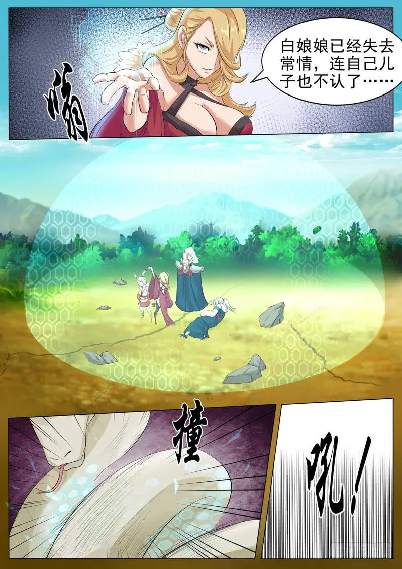 风火轮 第1页