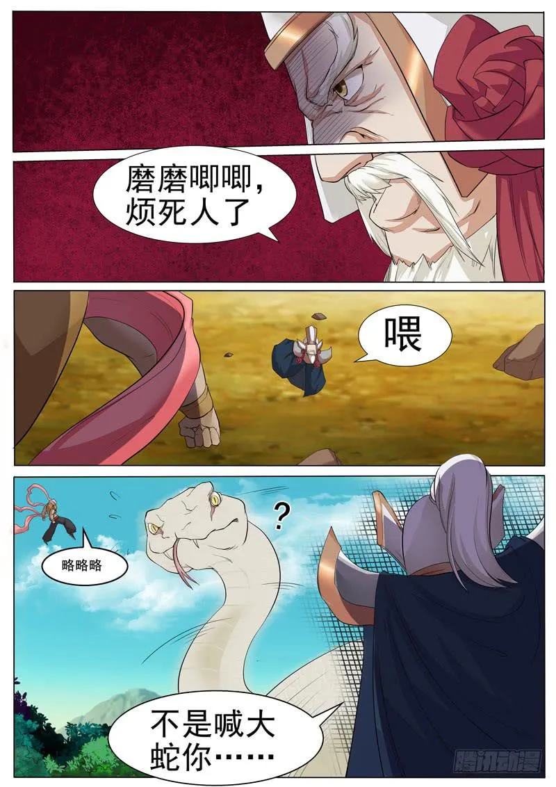风火轮 第2页