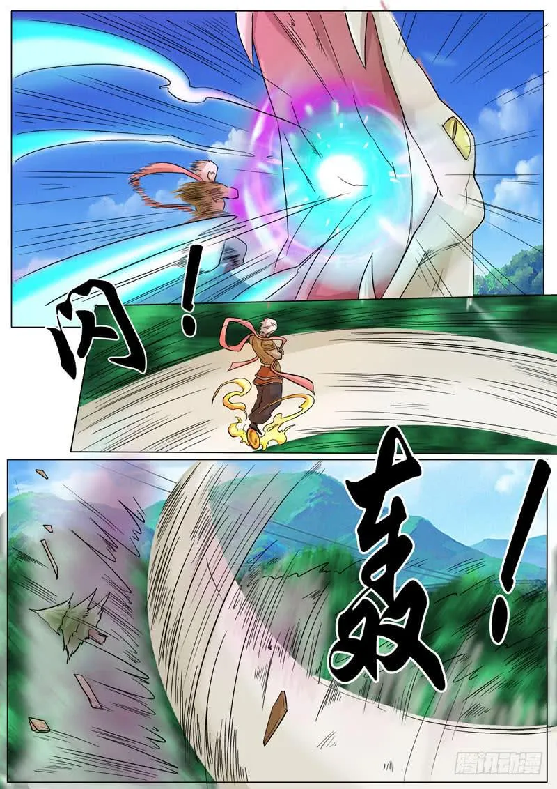 风火轮 第8页