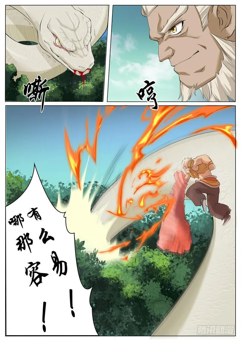 收服 第1页