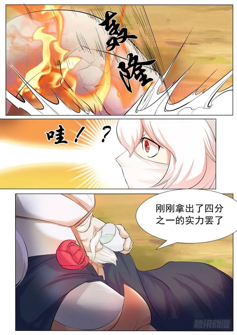 收服 第2页