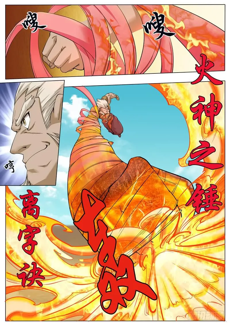 收服 第3页