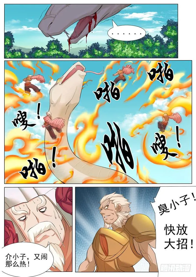 收服 第4页