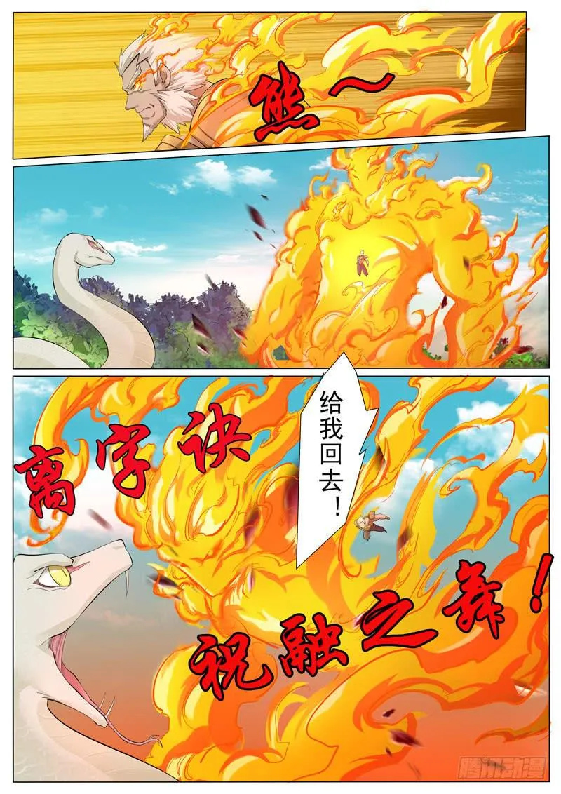 收服 第5页
