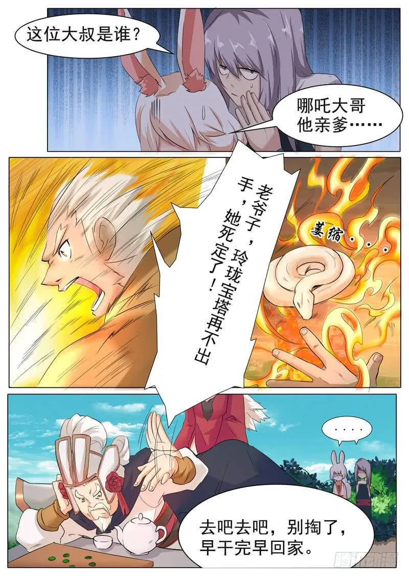收服 第8页