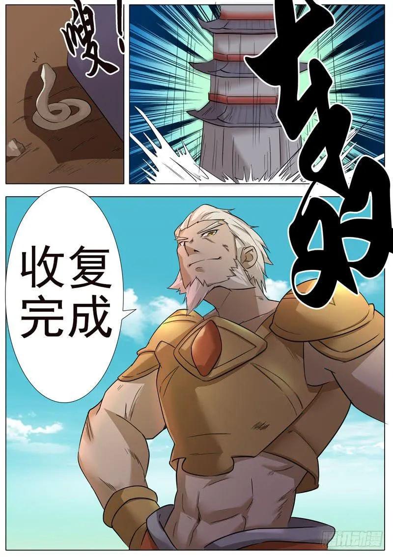 收服 第10页