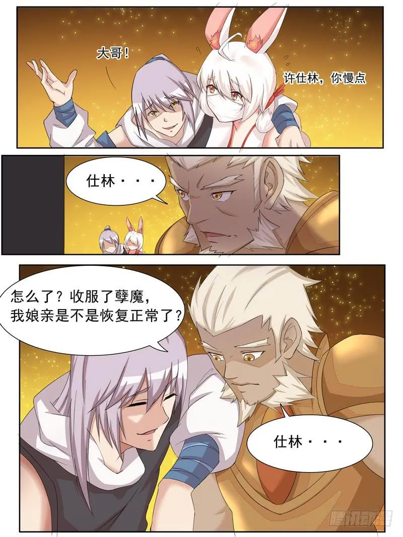 失去 第2页