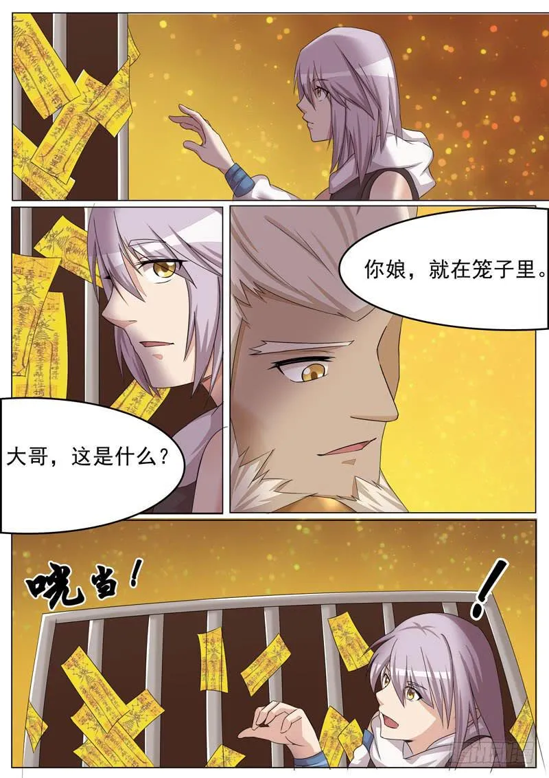 失去 第5页