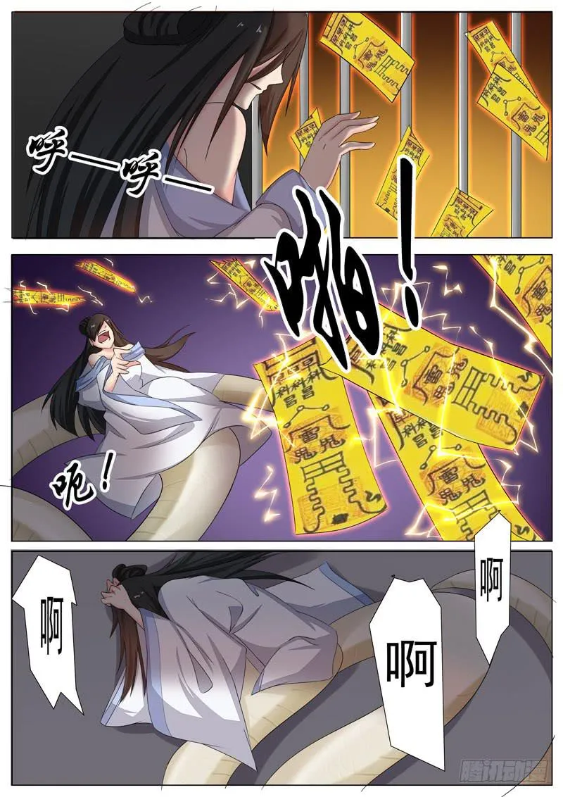 失去 第6页