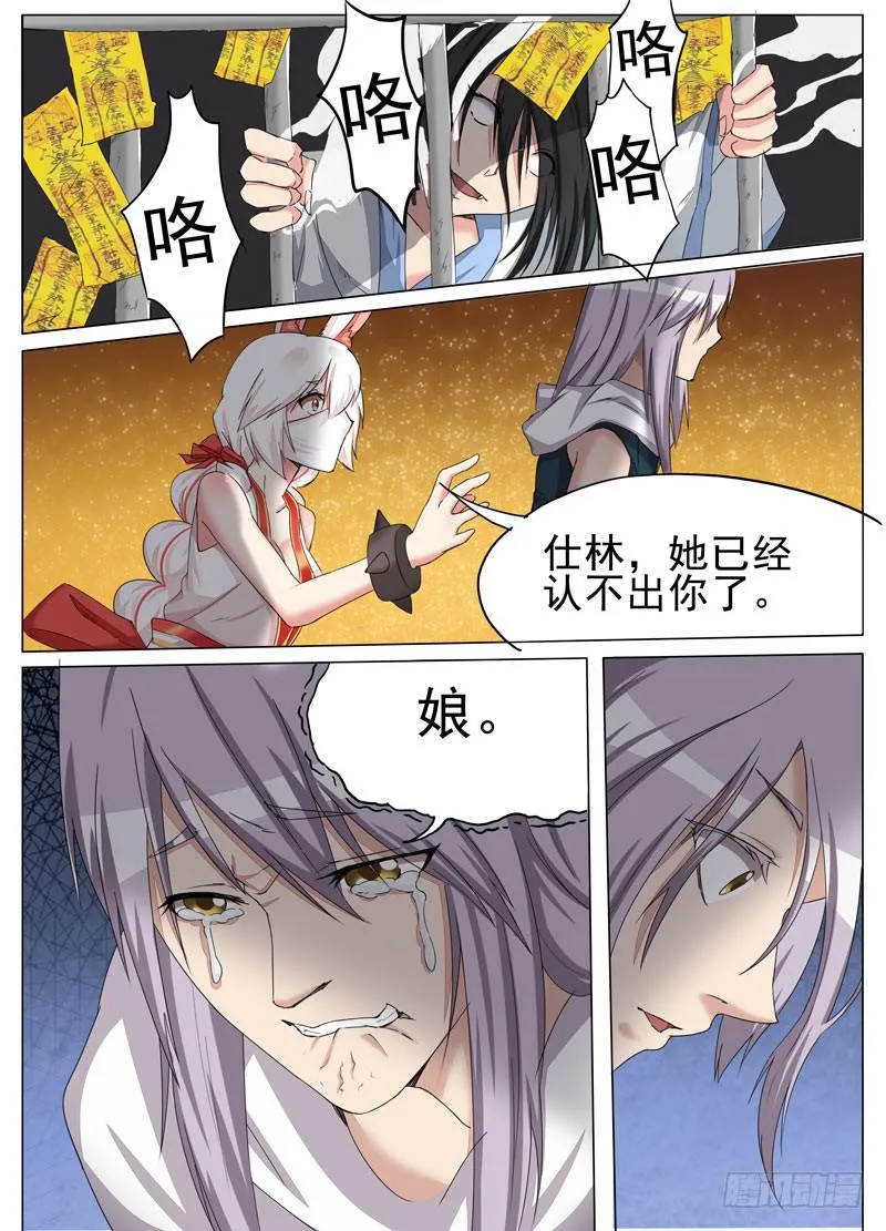 失去 第8页
