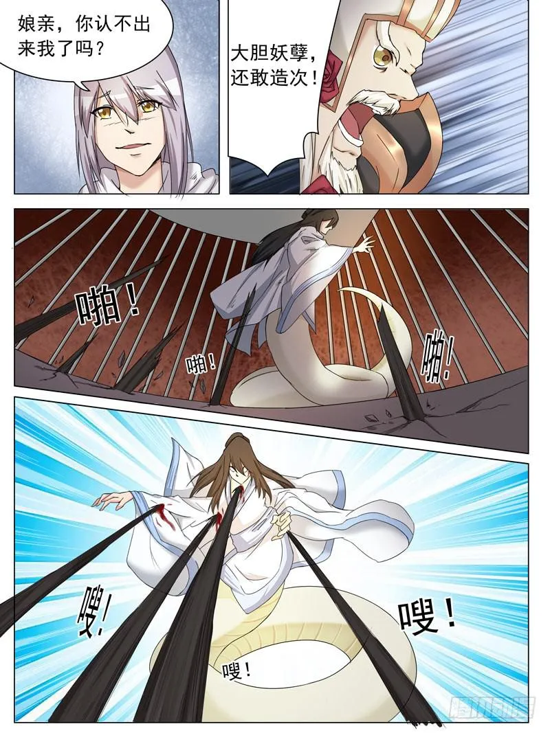 失去 第10页