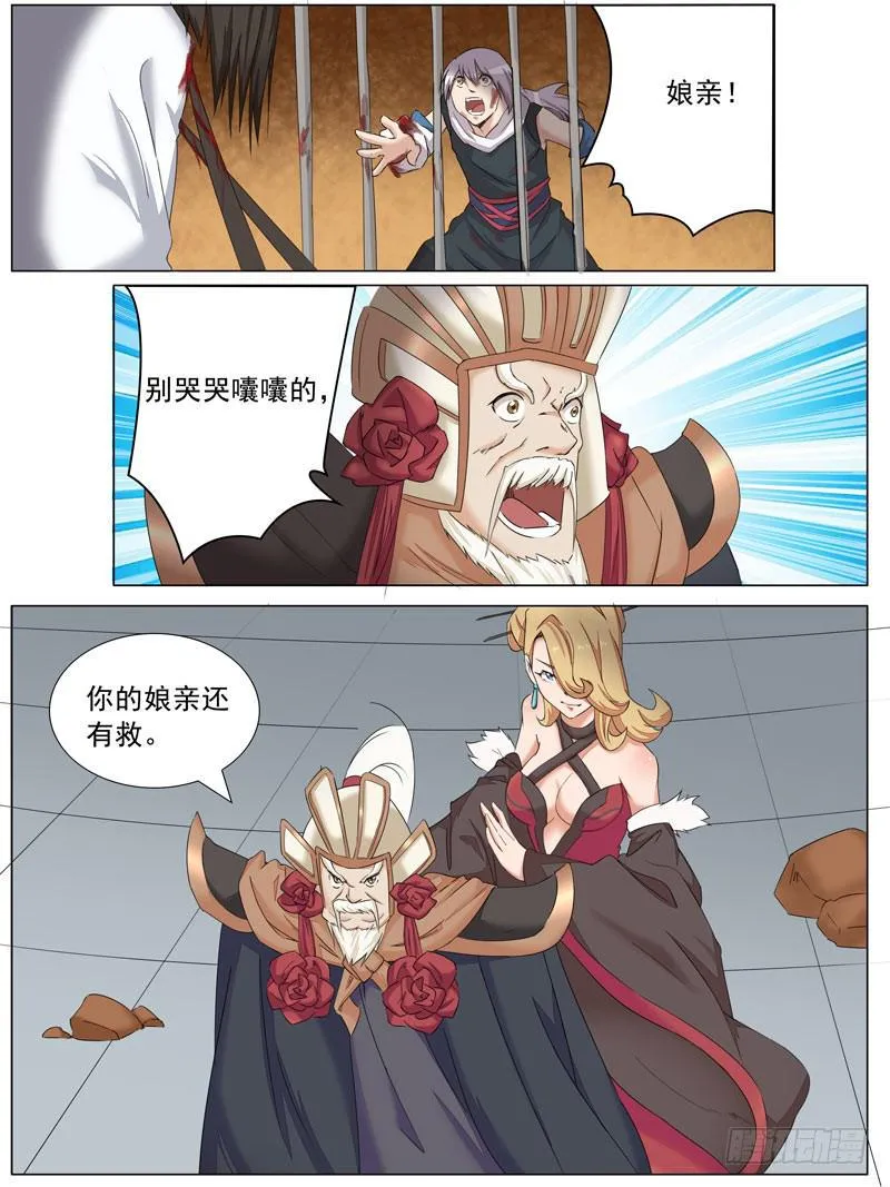 失去 第11页