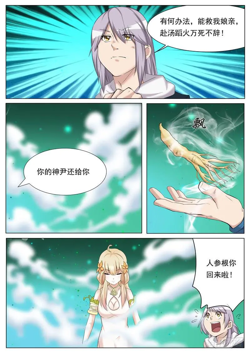 转机 第1页