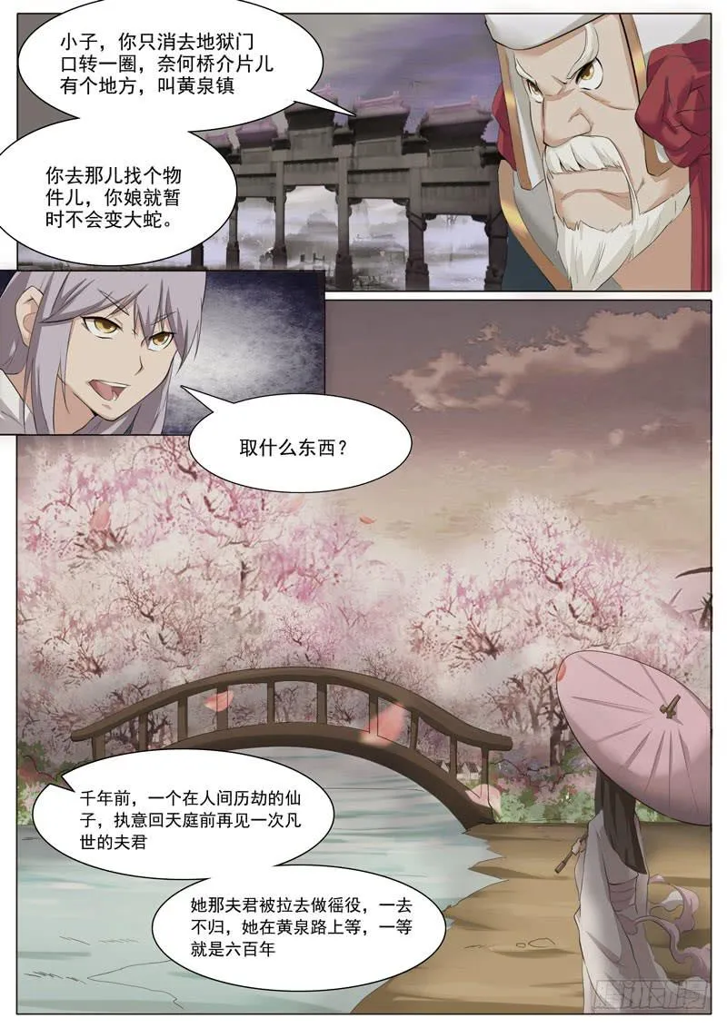 转机 第2页