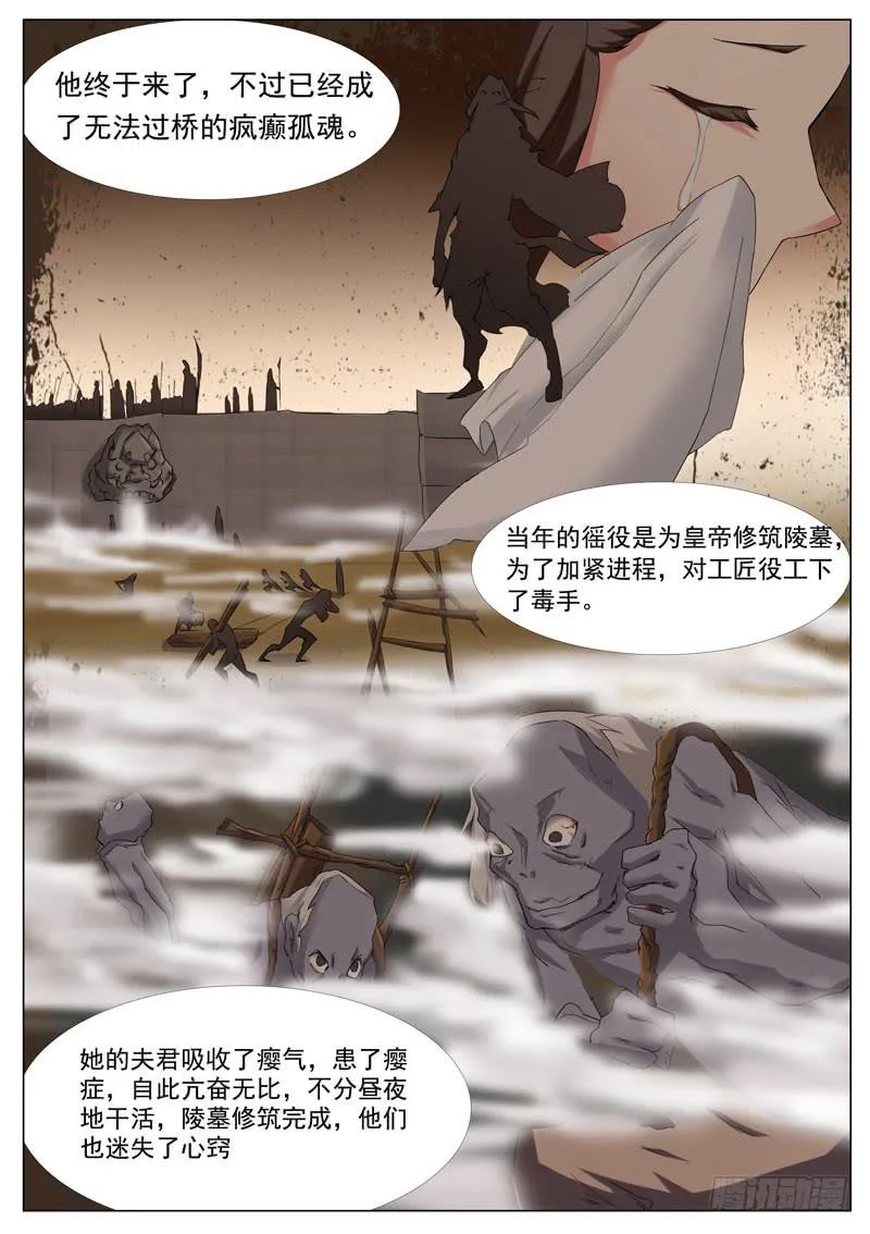 转机 第3页