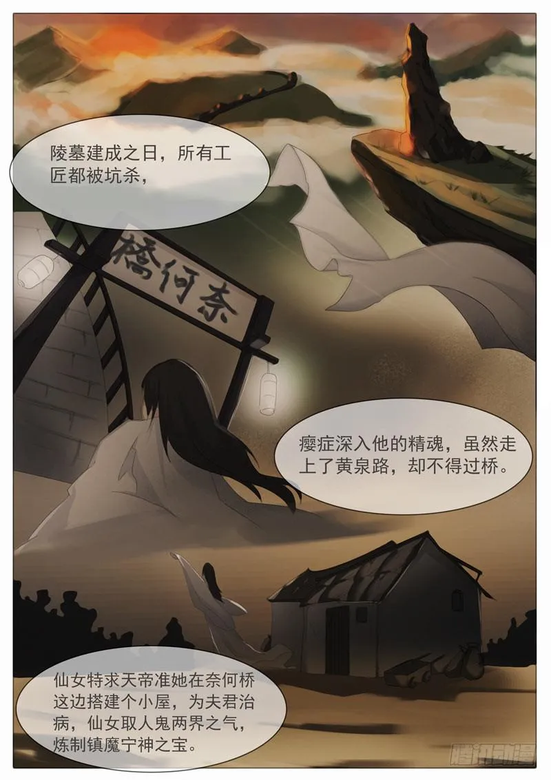 转机 第4页