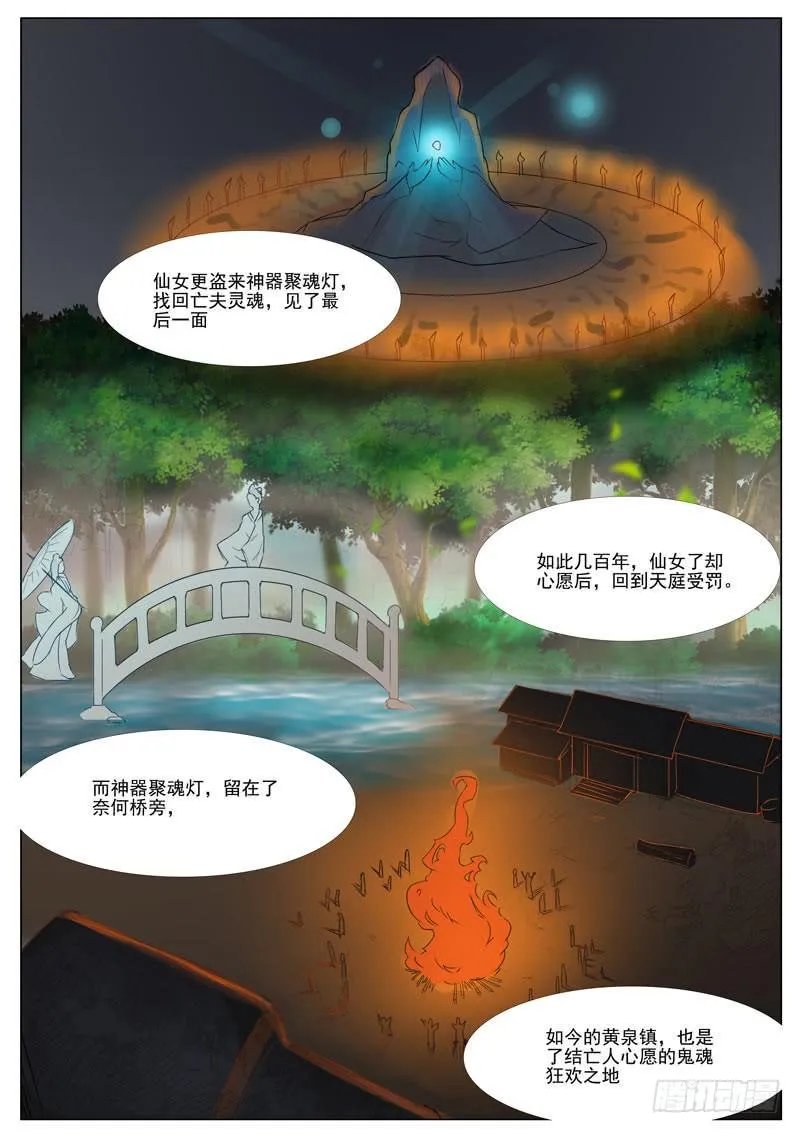 转机 第5页