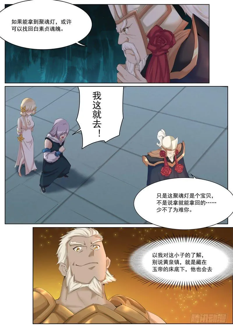 转机 第6页