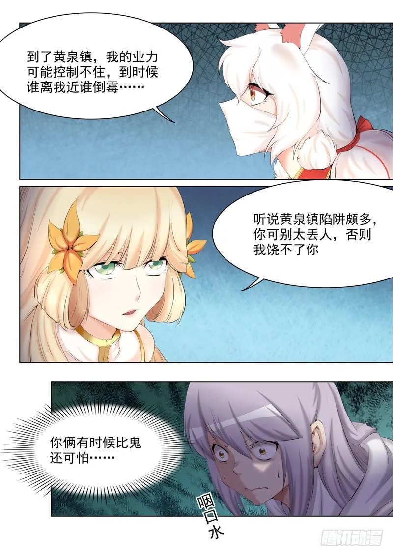 转机 第7页