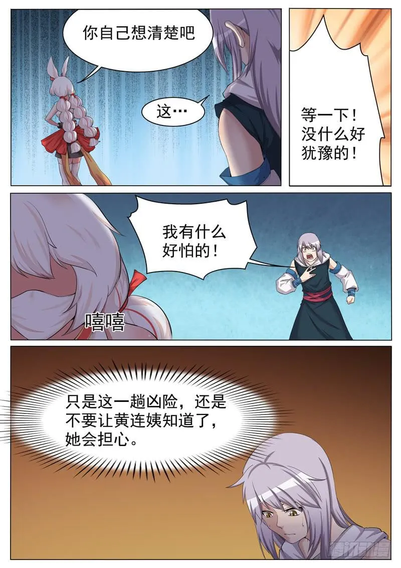 转机 第8页