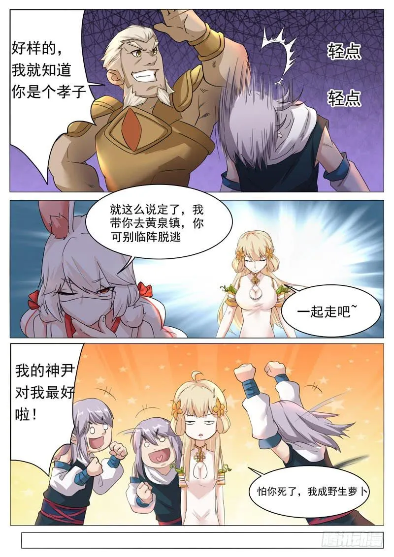 转机 第9页