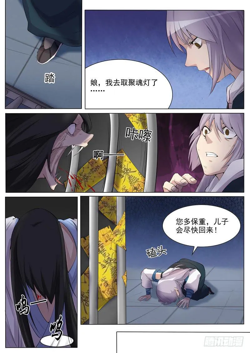 转机 第10页