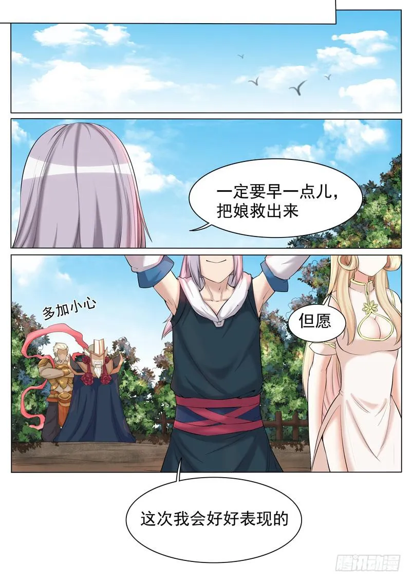 转机 第11页