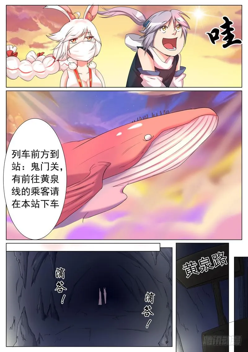 鬼门关 第1页
