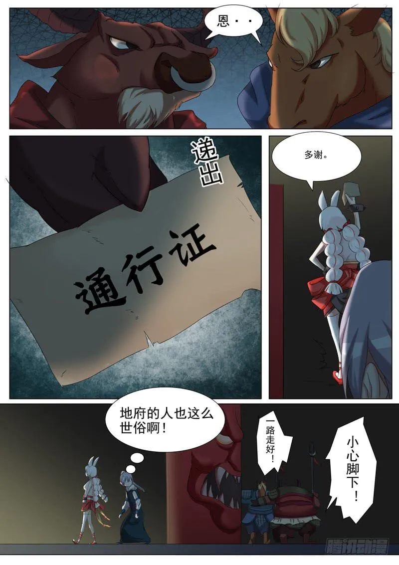 鬼门关 第3页