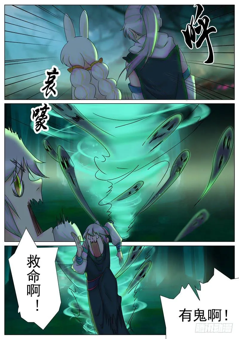鬼门关 第4页
