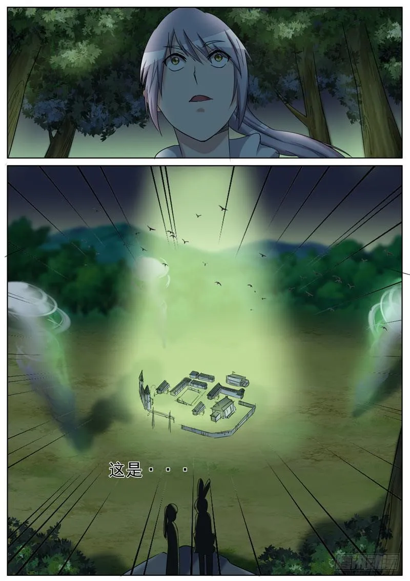 鬼门关 第6页