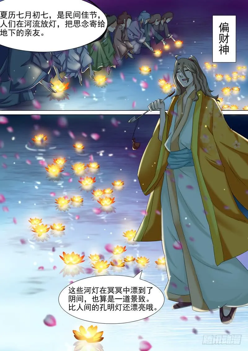 鬼门关 第9页