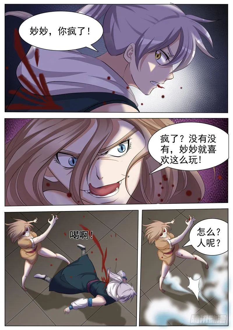 阎王宠物 第1页