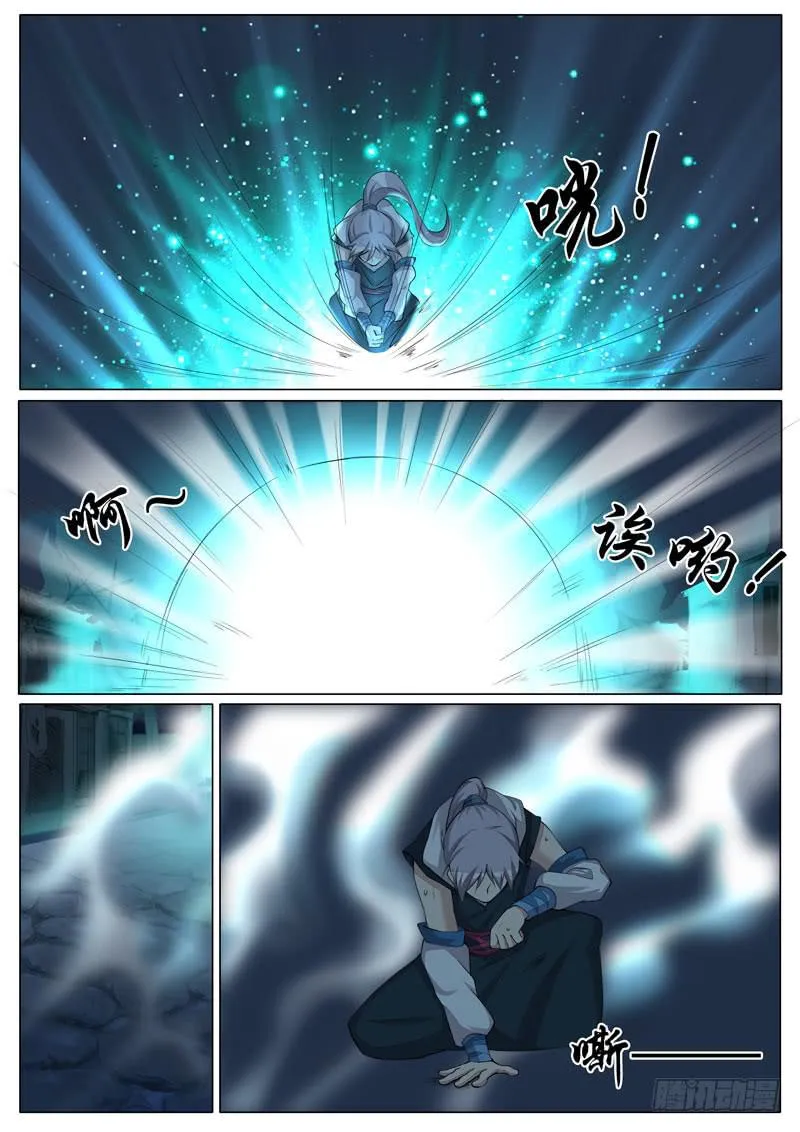 打回原形 第2页
