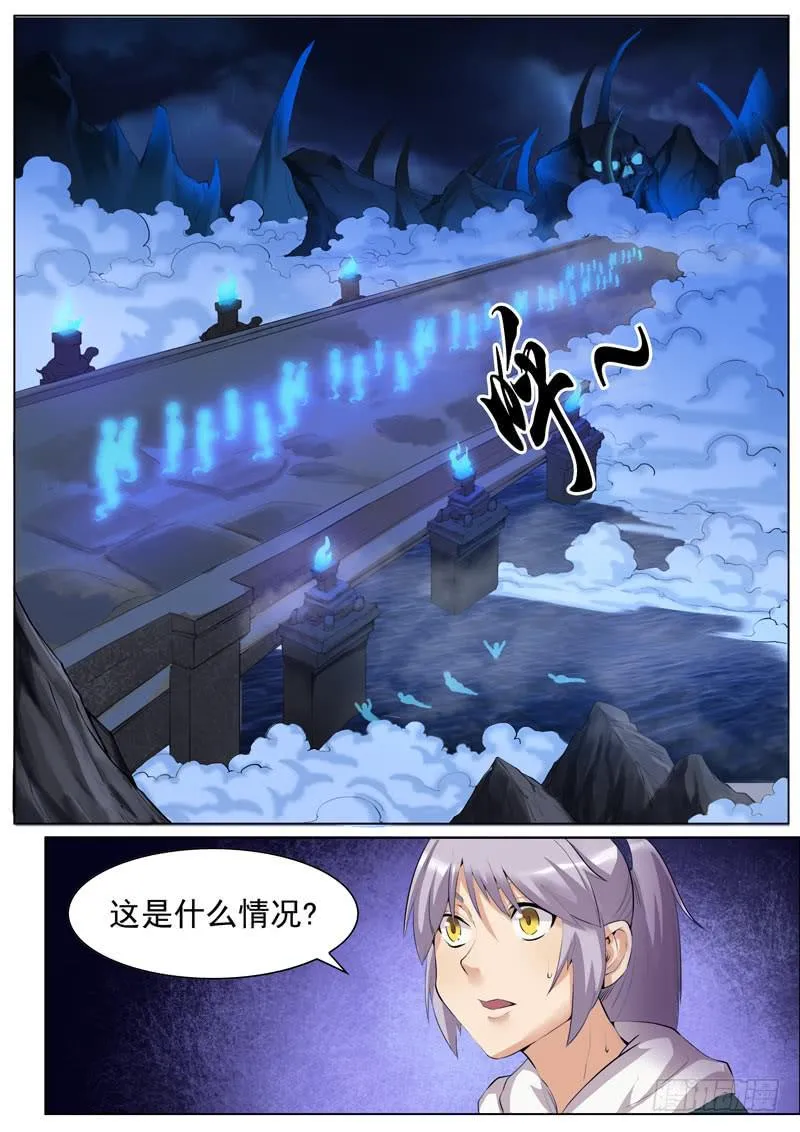 奈何桥旁 第2页