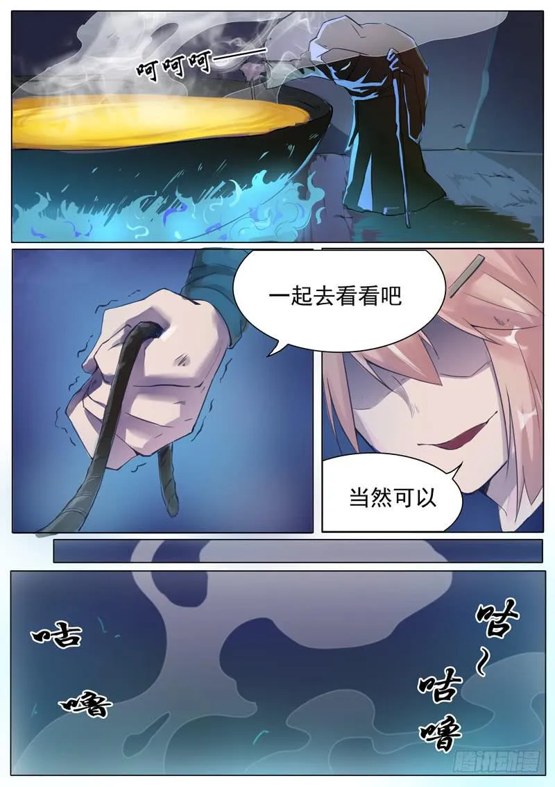 奈何桥旁 第5页