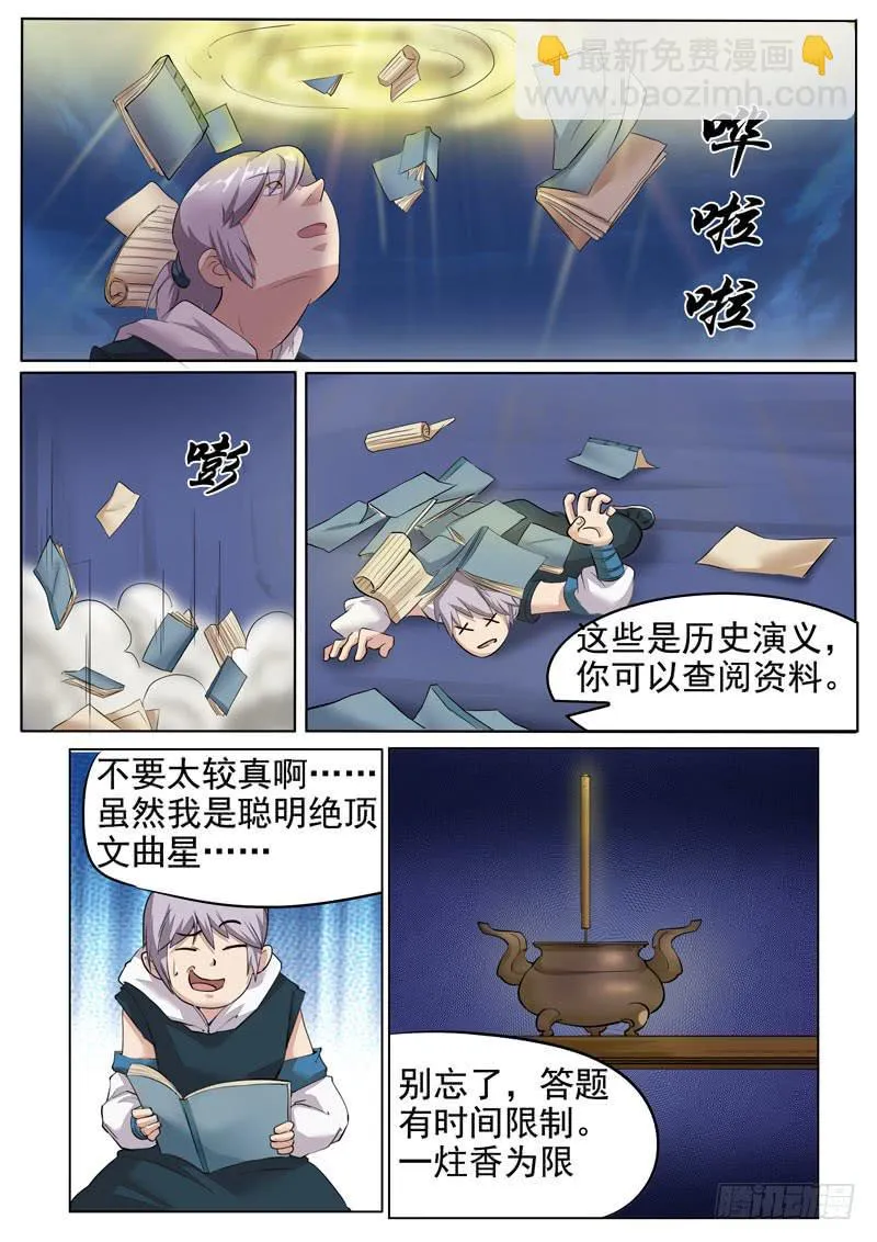 考题 第6页