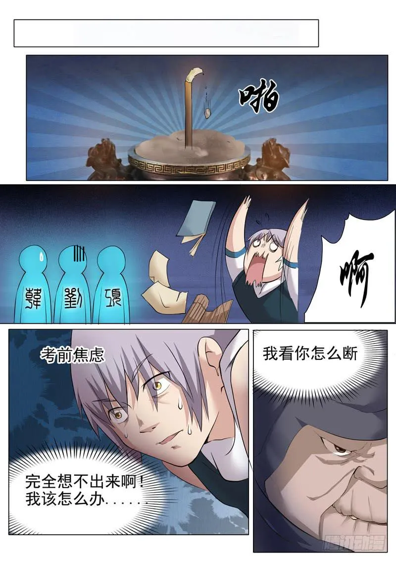 考题 第7页