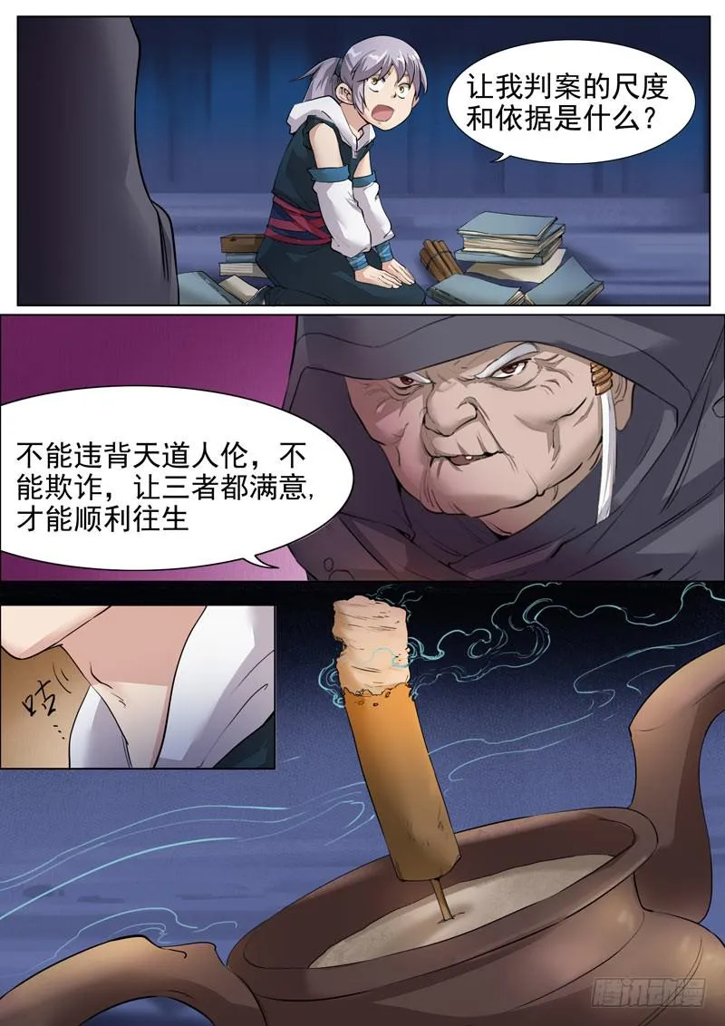 考题 第8页